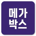 메가박스